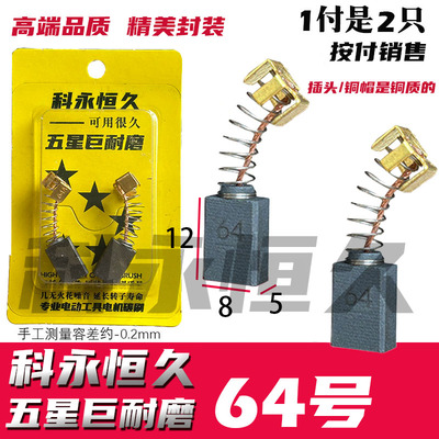 科永恒久巨耐磨材质耐用