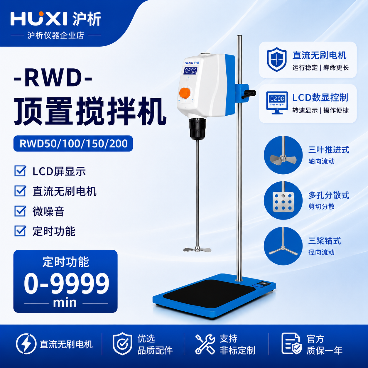 沪析RWD50工业电动搅拌器实验室自动搅拌机油漆小型高速分散机械