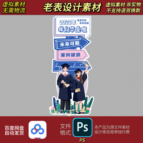 KX2.我们毕业啦毕业布置素材设计背景舞台设计.ps