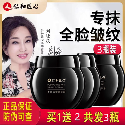 抗皱紧致抗衰老胶原蛋白肽抗皱紧