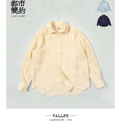 VALLEE 法式全亚麻面料宽松休闲长袖衬衫 三色入 VE088