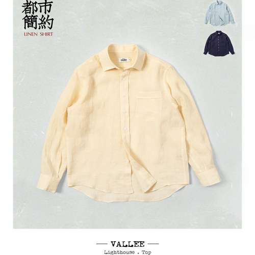 VALLEE 法式全亚麻面料宽松休闲长袖衬衫 三色入 VE088