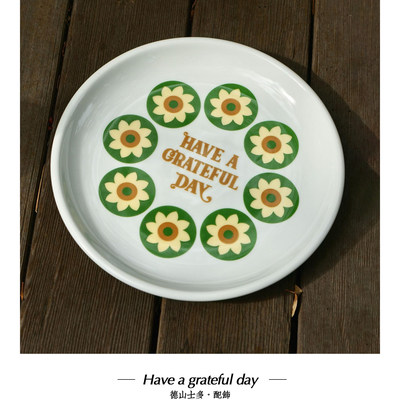 HAVE A GRATEFUL DAY 向日性餐盘 灵感 象征成长与绽放的日常器皿