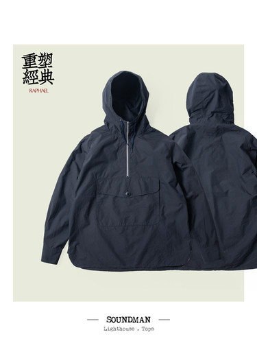 Soundman 英美经典户外ANORAK SHIRT 春夏轻量机能焕新 骑行 306X