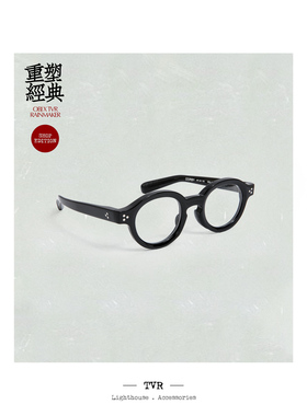 OBJ x TVR x RAINMAKER 三方联乘收藏款 钛骨眼镜架 日本板材眼镜