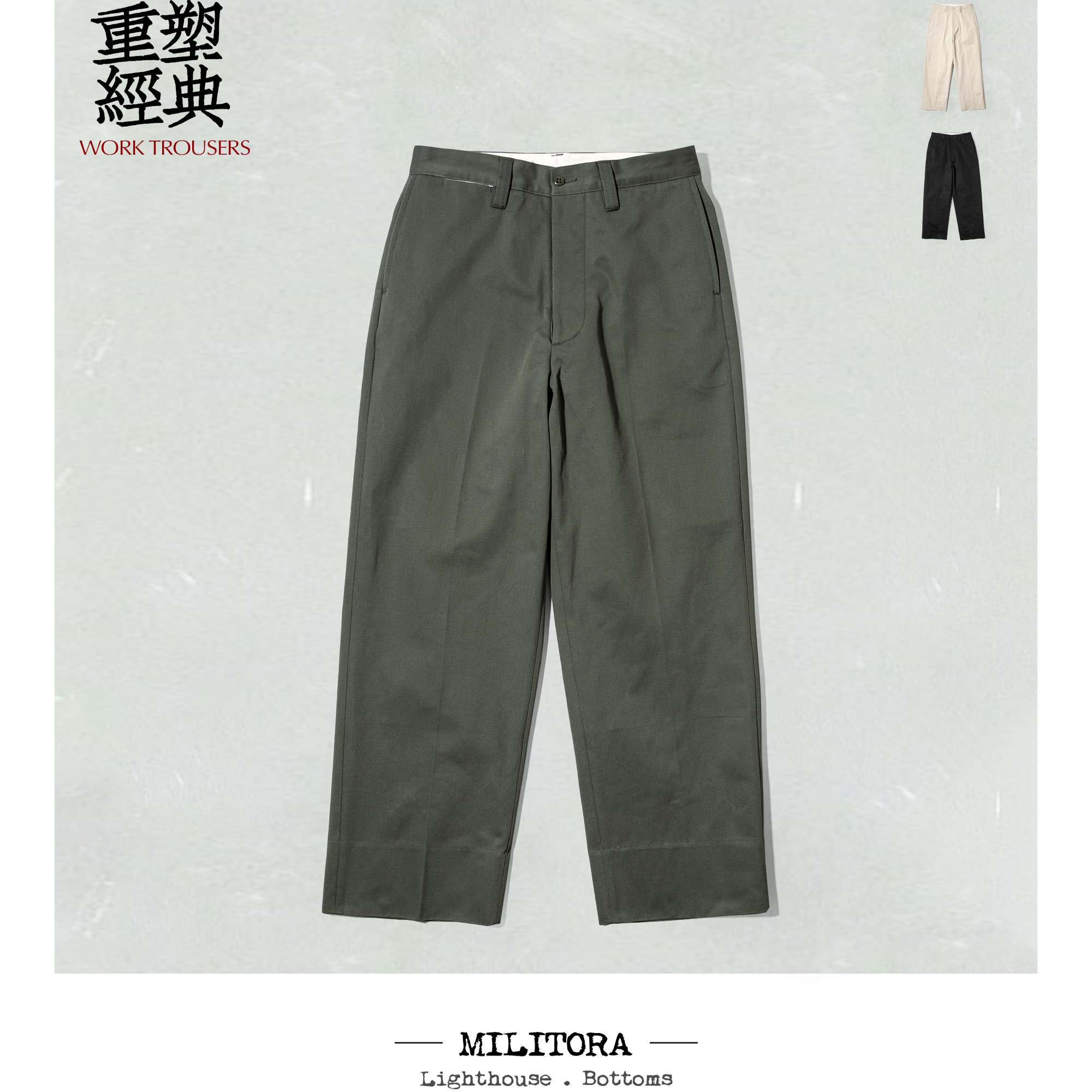 MILITORA826秋冬新款美式复古高腰直筒宽松强捻纯棉休闲工装长裤