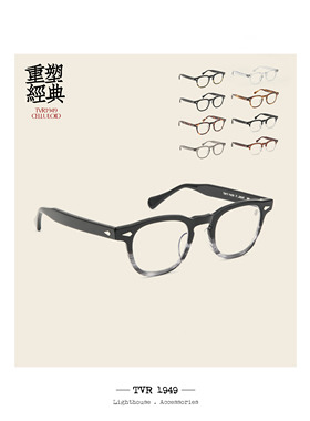 TVR1949Celluloid美式复古潮流日本匠心赛璐珞眼镜框镜架