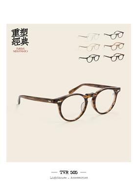 TVR505 Panto徐崢同款经典皇冠眼镜架优雅Dandy风格 板材镜框
