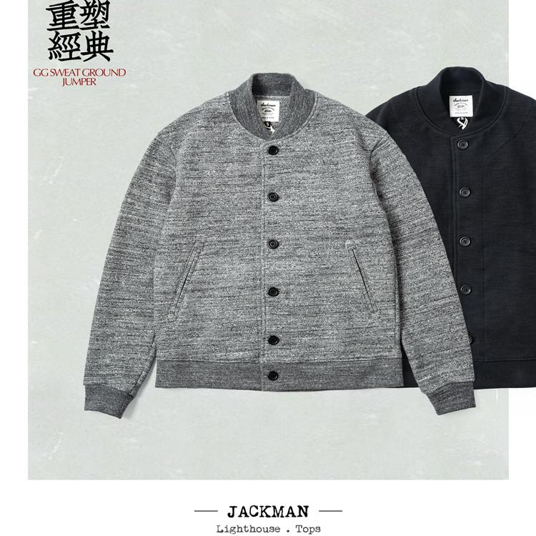 Jackman 秋冬季节限定 重磅耐久性针织夹克纯棉修身外套 JM8470