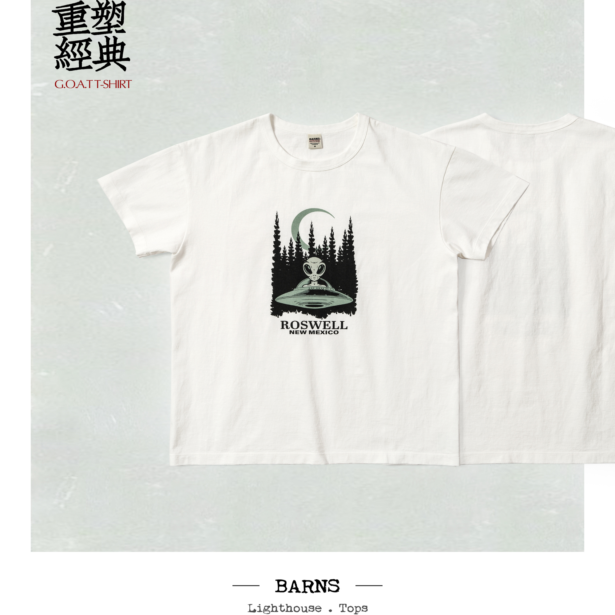 Barns罗斯威尔特别款14支重磅筒织T恤男女宽舒复古UFO TEE