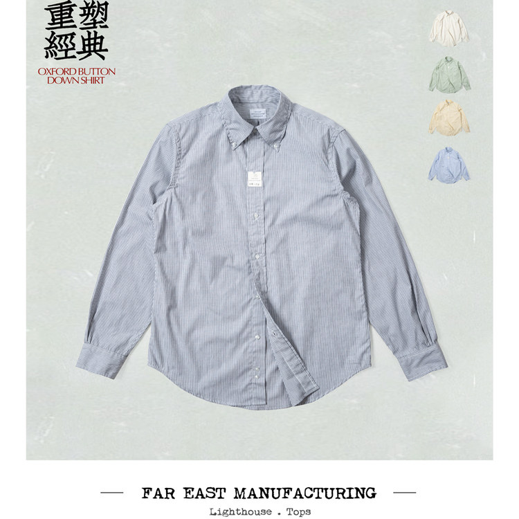 林芳亨监修 Far East Manufacturing 牛津衬衫 button-down shirt图片