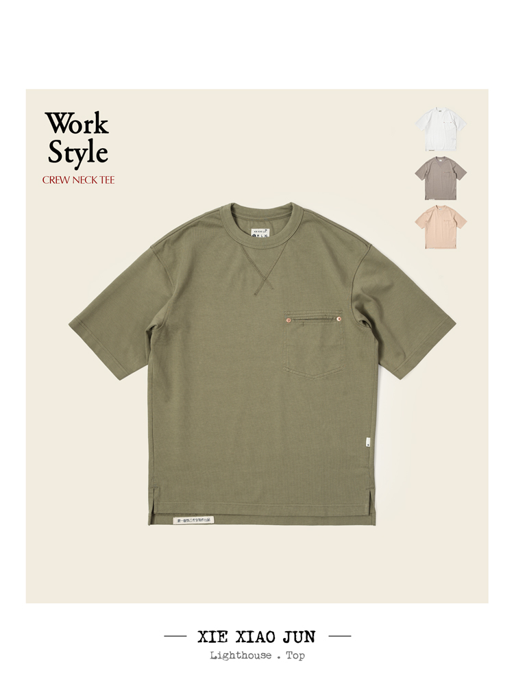 长绒棉宽舒剪裁撞钉口袋Tee