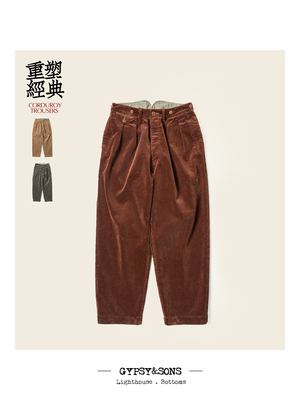 GYPSYSONS 复古新提案超厚暖灯芯绒长裤廓形剪裁 致敬20年代大人