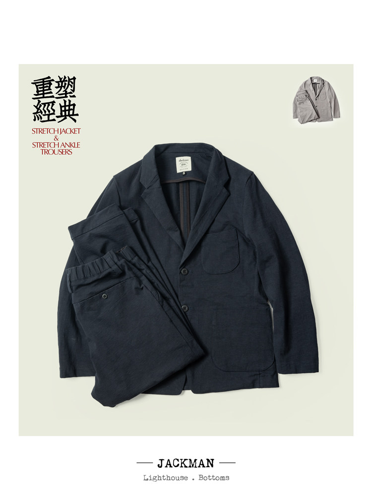 Jackman 经典焕新自研轻量微弹针织西服套装 日常通勤休闲便服