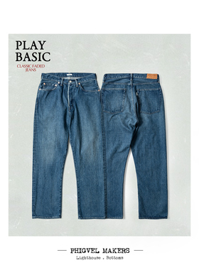 Phigvel Makers 四季常青款经典五袋直筒牛仔裤旧化水洗直筒剪裁