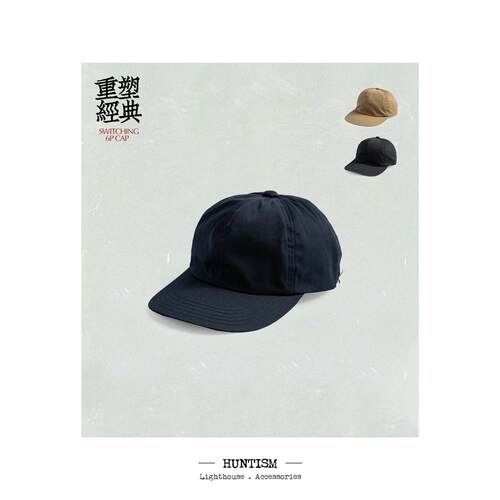 HUNTISM 专注帽饰品牌 帽檐格纹撞色 男女轻盈舒适六片帽 243009