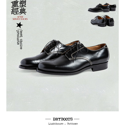 DRYBOOTS After Service Shoes 固特异版本 舒适足部设定男女皮鞋