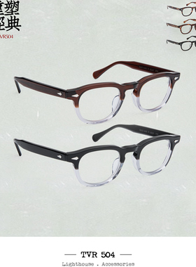TVR504 Celluloid 限量重生珍藏版赛璐珞眼镜男女美式眼镜框架