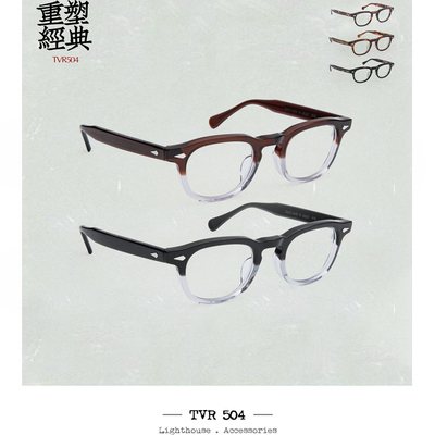TVR504 Celluloid 限量重生珍藏版赛璐珞眼镜男女美式眼镜框架
