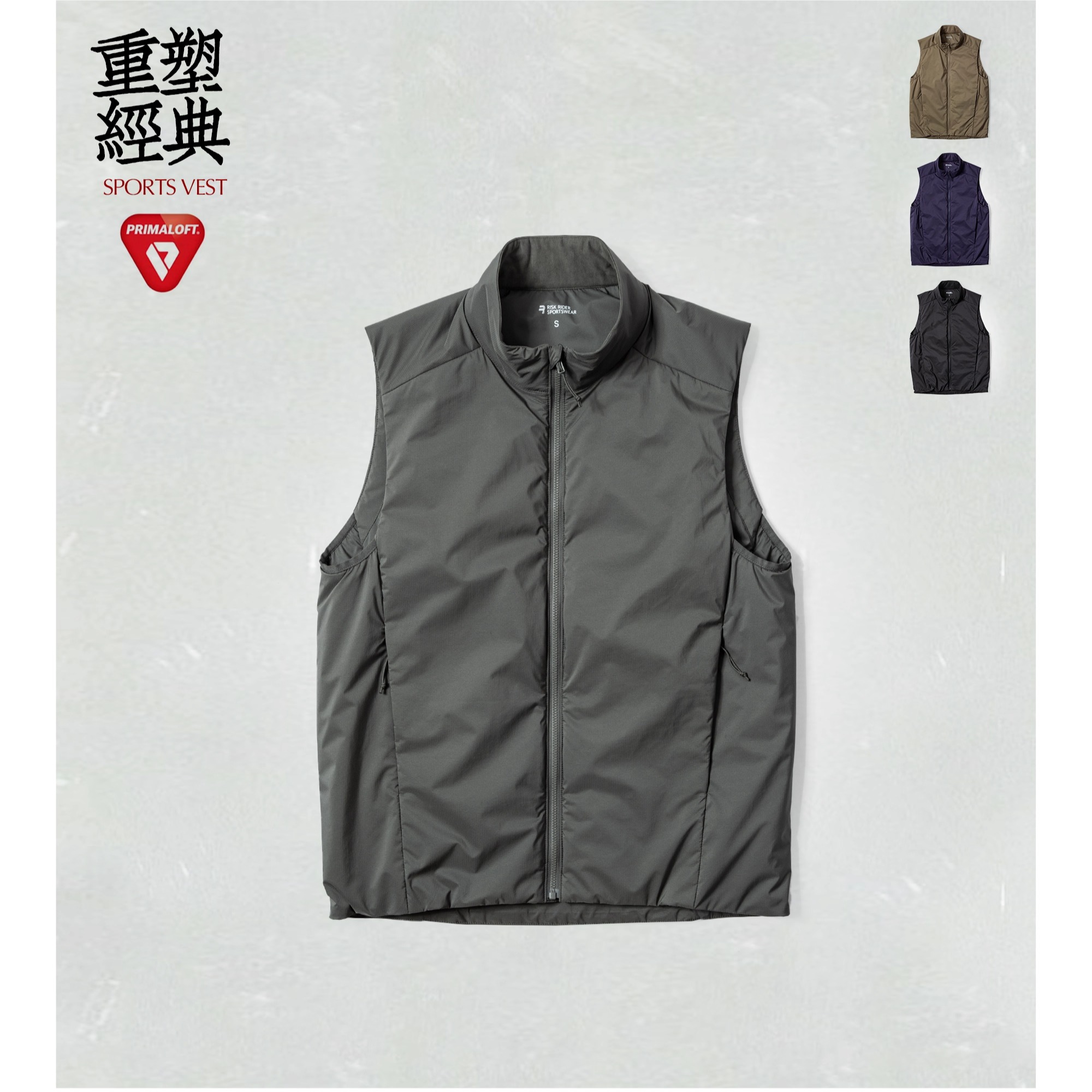 Risk Rider N66四线格高密度面料 金标P棉运动马甲轻量化防水抗风