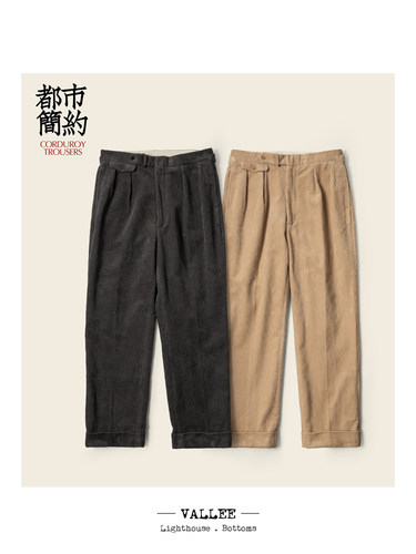 VALLEE 重磅全棉日本面料灯芯绒宽松直筒腰扣休闲裤 VE065