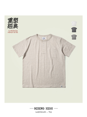 Riding High日本制老式针织机制天竺雪花棉纯色通勤亨利领短袖T恤
