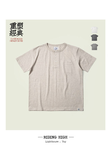 Riding High日本制老式针织机制天竺雪花棉纯色通勤亨利领短袖T恤