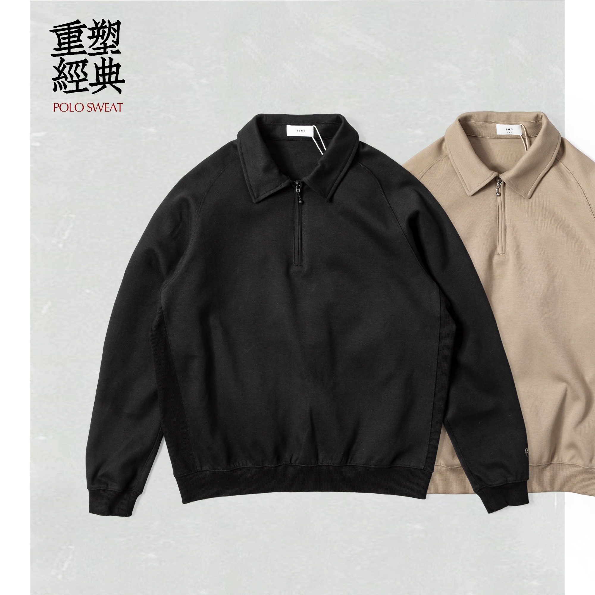 Burcs 恒温保暖双面布POLO领卫衣男秋冬新款高级感复古拉链款插肩