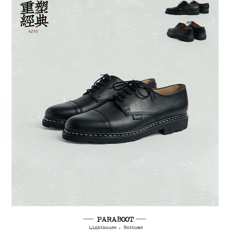 Paraboot 都市通勤轻快迈步AZAY三接头德比鞋休闲皮鞋 700301