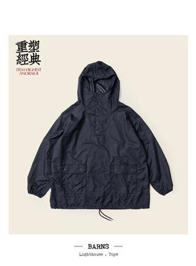 BARNS 精研细作致敬经典M39风衣 户外宽舒 防水轻量罩衫 BH231001