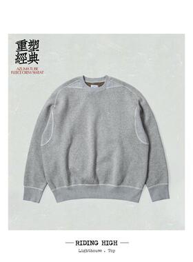 Riding high AZUMA织机 独特年代细节 保暖抓绒圆领卫衣 243-0302