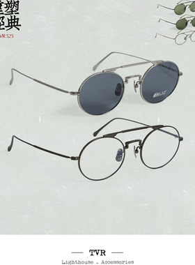 TVR525sun老钱风复古封神款SPM合金眼镜架男女镜框日制偏光太阳镜