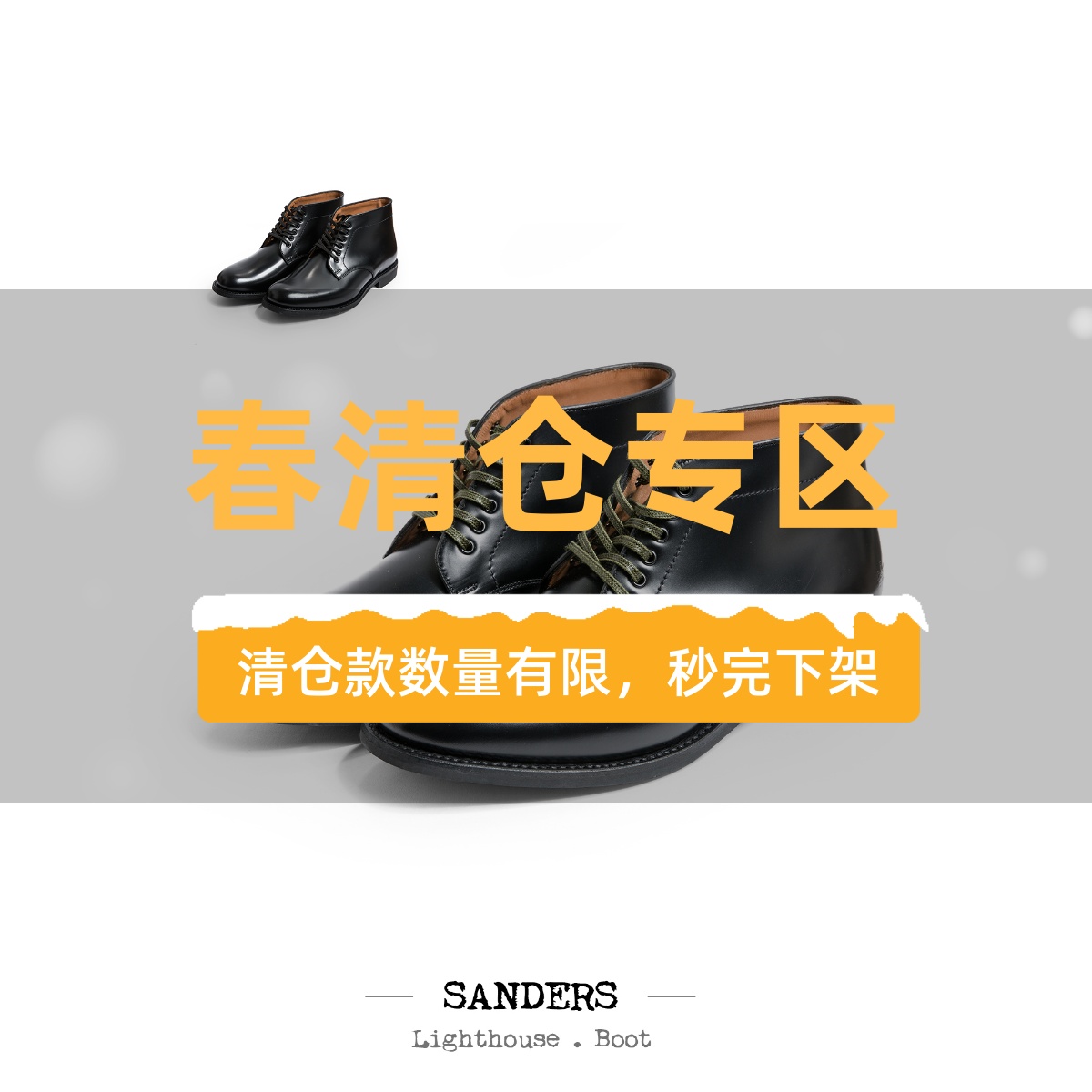 sanders军风浓厚的高帮皮鞋