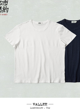 VALLEE 棉麻混纺基础打底短袖T恤 透气舒适 两色入 VE084