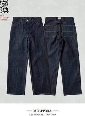 Militora 811美式复古中高腰宽松阔腿阿美咔叽画家工装原色牛仔裤