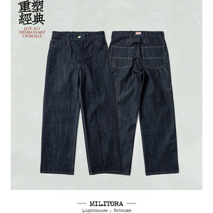 Militora 811美式复古中高腰宽松阔腿阿美咔叽画家工装原色牛仔裤