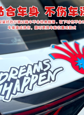陈楚生应援dreamshappen反光磁性车贴汽车电动车行李箱装饰贴纸