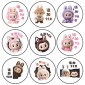 拉布布labubu卡通可爱个性 饰贴油型提醒车贴 加9295油箱盖透明装