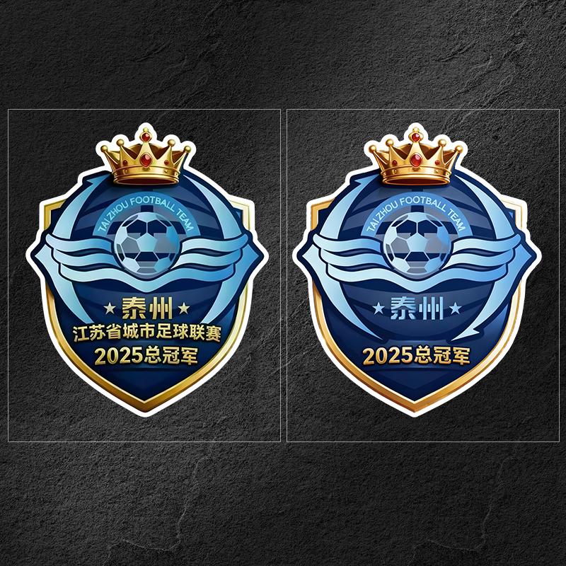 苏超联赛队徽贴纸2025江苏城市泰州总冠军足球队标汽车磁吸车贴
