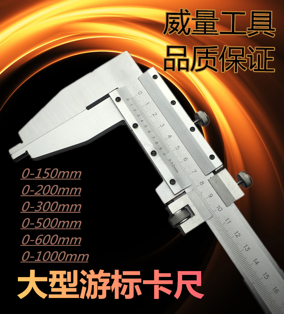 大型游标卡尺0-500/600/1000MM 0.02mm 单向爪大量程卡尺测量工具 五金/工具 游标卡尺 原图主图