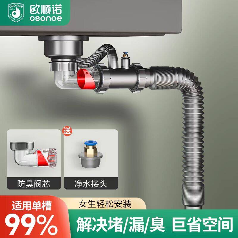 304不锈钢厨房水槽下水管下水器单槽洗菜盆下水管省空间