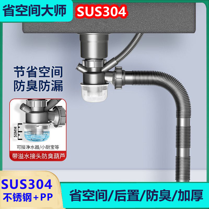 304不锈钢欧顺诺厨房不锈钢洗菜盆葫芦下水器防臭神器单槽下水管,家装主材,下水器,淘宝优惠券,粉丝福利购,淘宝优惠卷
