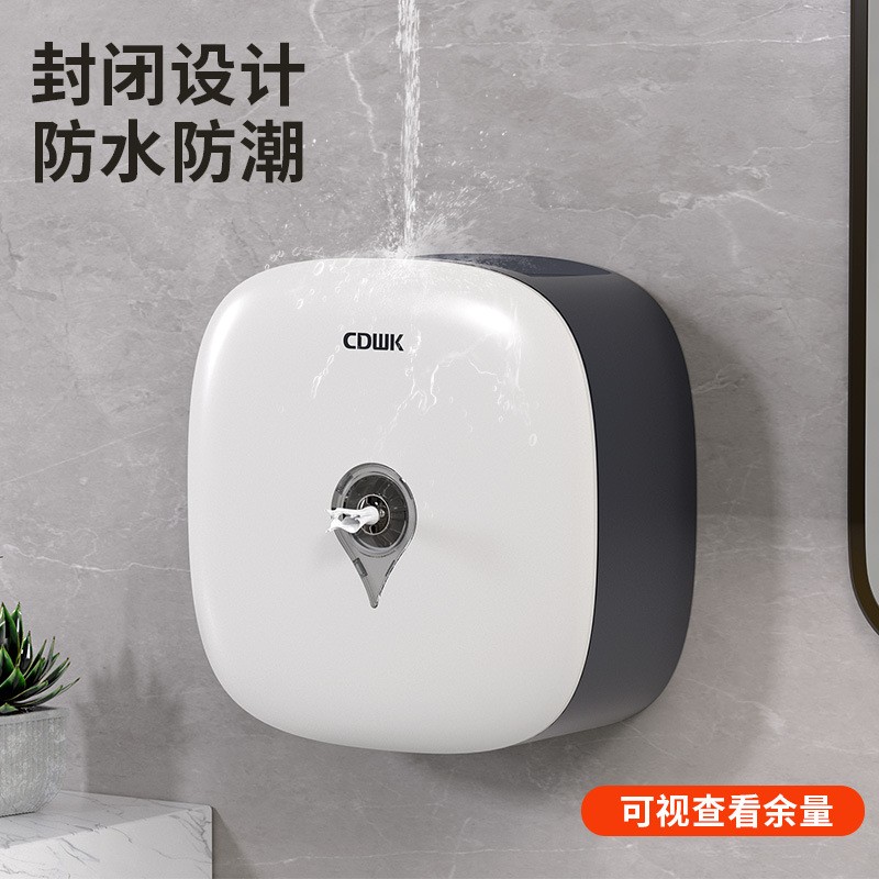 创点中心抽大卷纸盒免打孔