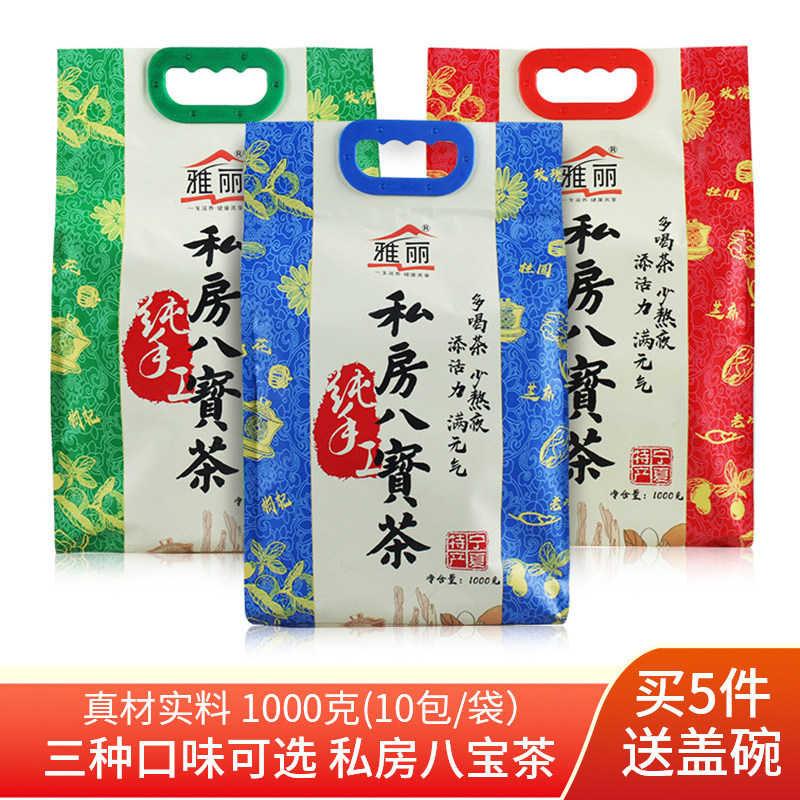 雅丽八宝茶宁夏枸杞三炮台