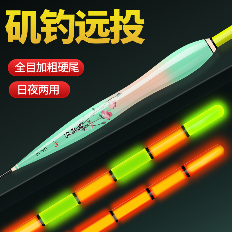 明羽传纳米超粗醒目矶钓变色浮漂