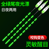超亮阴天尾夜光漂咬钩变色鱼漂夜光电子漂浮漂高灵敏鲫鱼漂大物漂