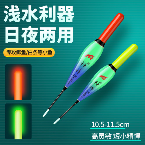 咬钩变色浅水夜光日夜两用草洞电子醒目漂加粗鲫鱼鲤鱼浮漂