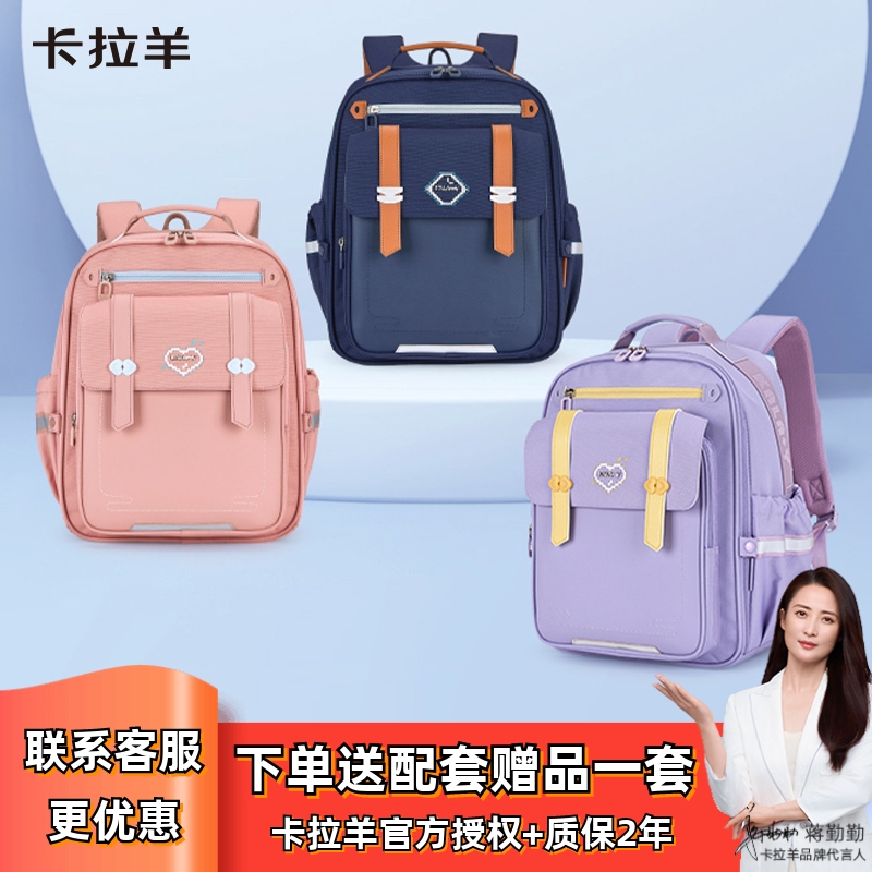 卡拉羊一二到三四年级云朵书包儿童小学生女双肩背包防坠减负男孩