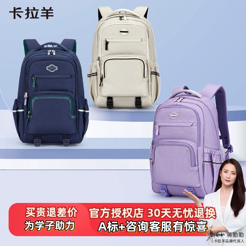 卡拉羊大容量轻便机能双肩包