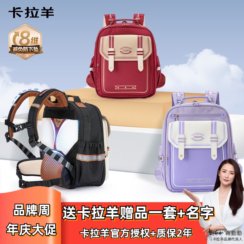 卡拉羊小学生云朵书包一到三四年级八维减负女生双肩背包19升22男